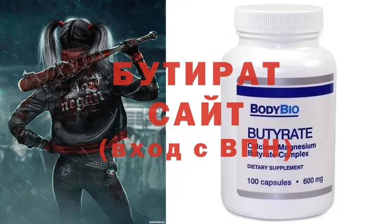 БУТИРАТ BDO  blacksprut ССЫЛКА  Балахна 